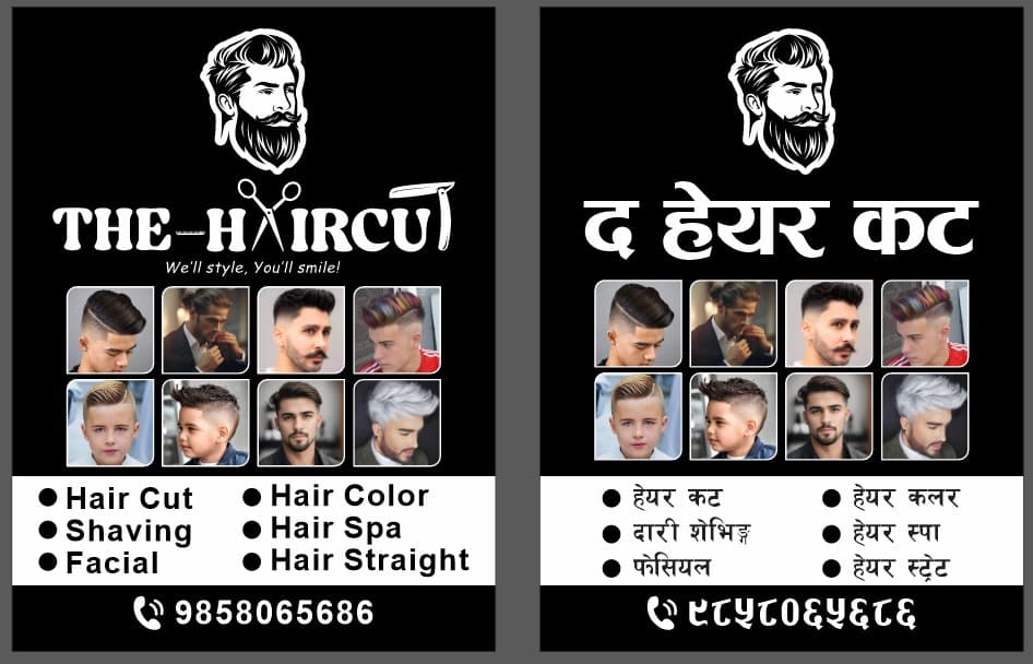 The Hair Cut details